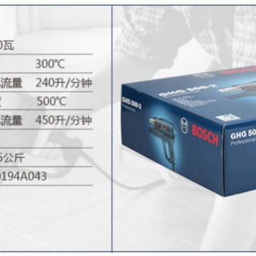 Bosch hot air gun GHG16-50/GHG18-60/GHG20-63 grill welding gun