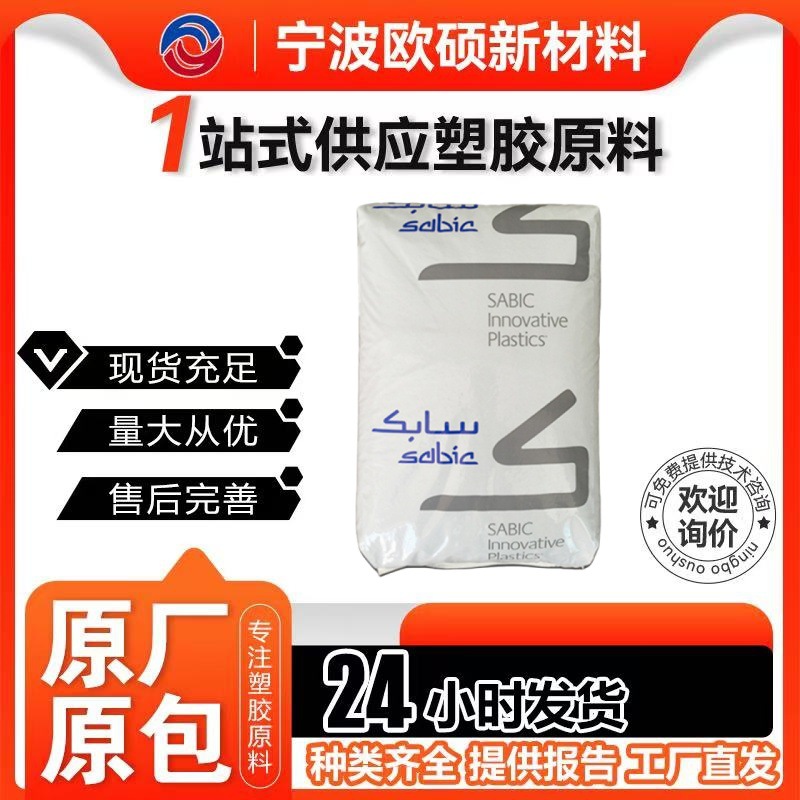 PEI沙特基础 DT1810EV 中等流动性 可延展 环保认证 电子材料处理