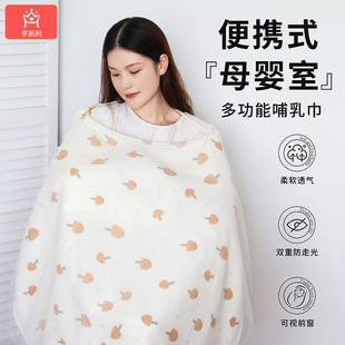 Nursing Cover Breastfeeding Essential Outdoor Cover-Up Cape Shawl Anti-Exposure Multifunctional Modesty Cloth for Stylish Moms