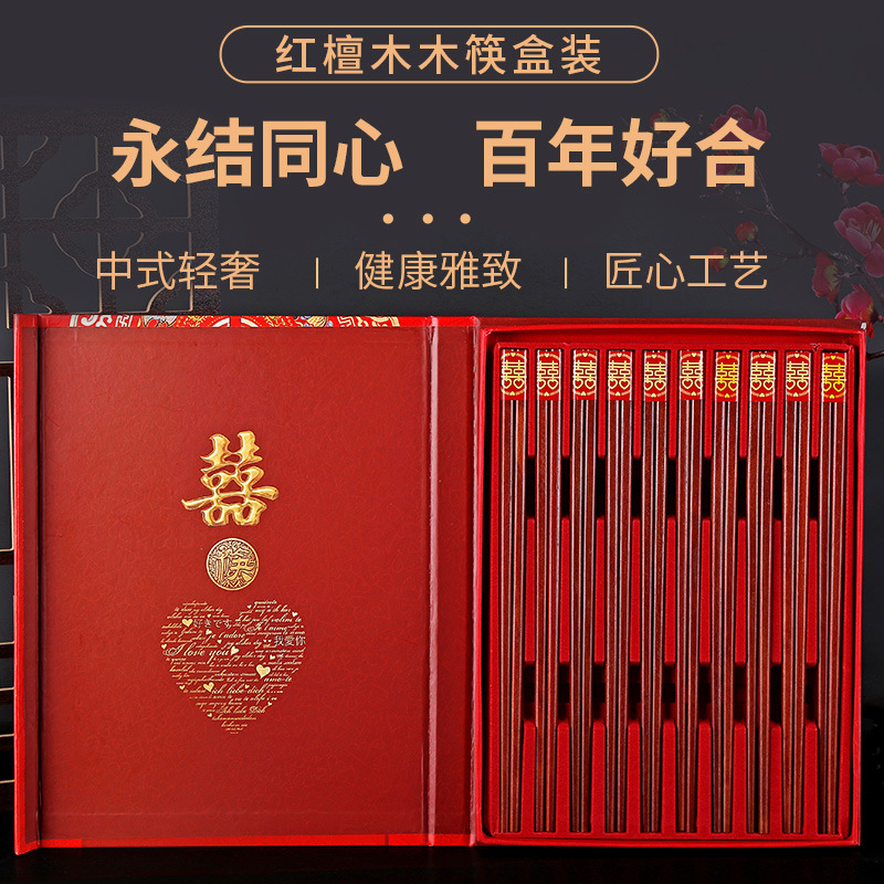 3WKF批发结婚筷子龙凤大红色喜筷中式礼盒装婚庆喜庆用品红檀
