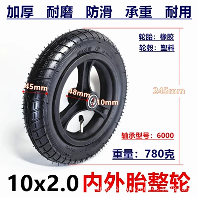 10inch Baby stroller, hand-pulled shopping cart, electric wheelchair pneumatic tire wheel assembly 10x2.0 inner and outer tire complete wheel