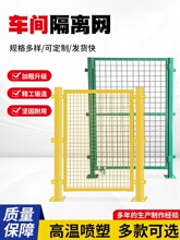 仓库车间隔离网冲孔板围挡高速公路防护围栏可移动工厂设备隔离网