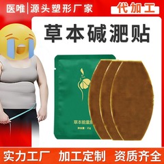 黒科技草本の繊維体は形を張って熱を爆発させて汗をかきます。