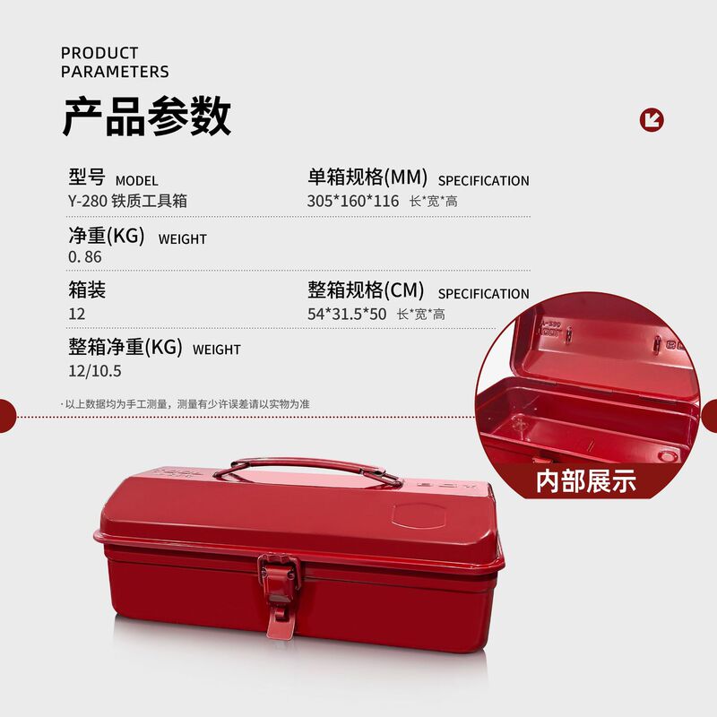 【メーカー直供】鉄工具箱家庭用金物収納ボックス手提げ工具箱Y-280Y-350Y-410|undefined
