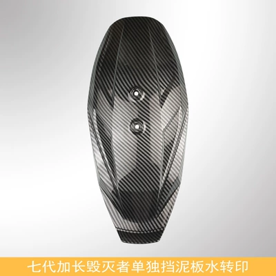 Suitable for No.9 mzmix/m95c Electric vehicle fender - seventh-generation-destroyer-rear-mudguard-individual-board-water-transfer-printing