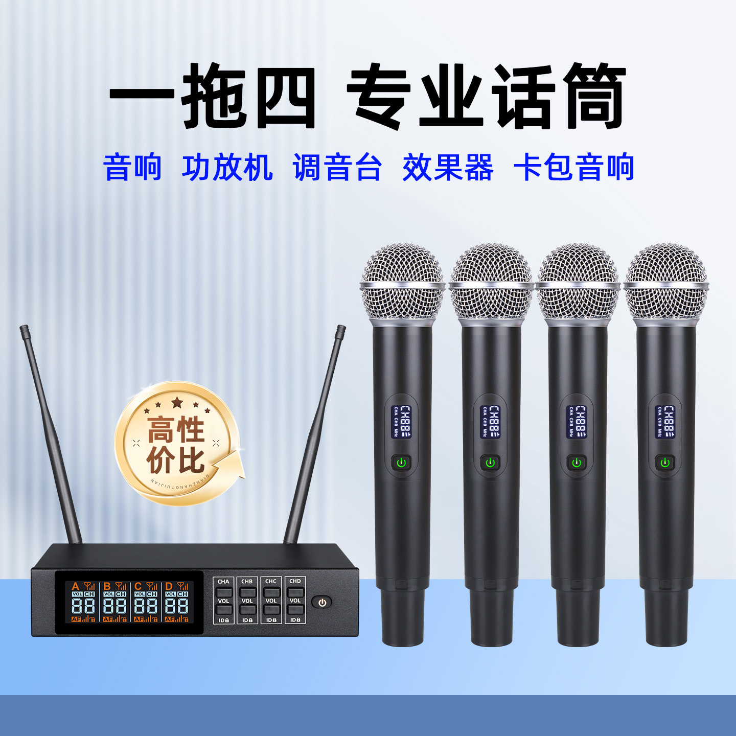 朗声工厂批发跨境LS054  一拖四无线麦克风主持人k歌舞台专用话筒