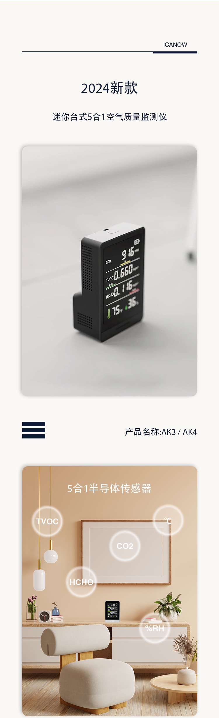 AK3-4-1688详情页_04