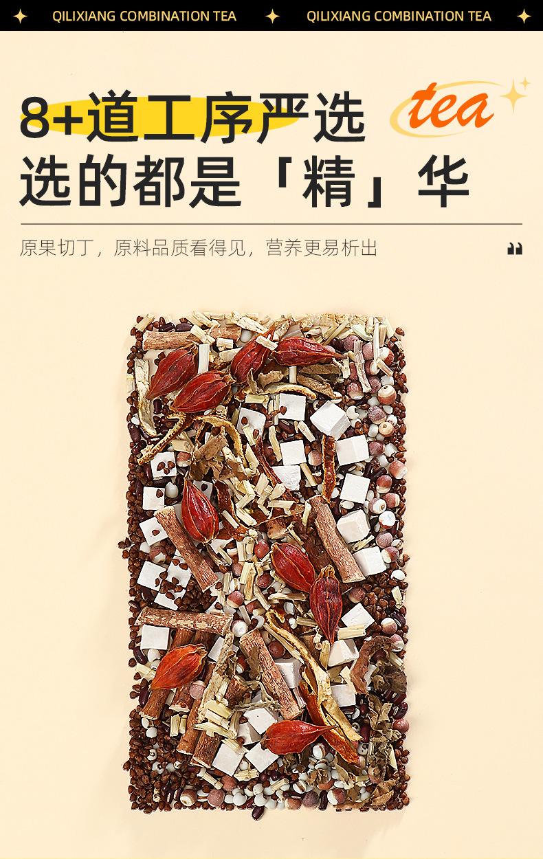 Wuzhimaotao Poria Herbal Tea Blend 120g 12 Bags Cold Brew Flower Tea quality and texture