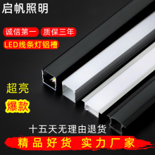 led铝槽灯厂家 硬灯条线条灯 铝合金长条线性亚克力线型灯批发