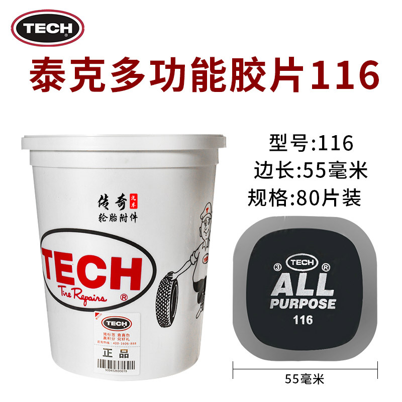 F-116 [변길이 55mm, 80개] 고품질 천연고무