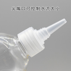 20 30 50 100ml pointed transparent plastic bottle lotion squeeze bottle pet small bottle with lid
