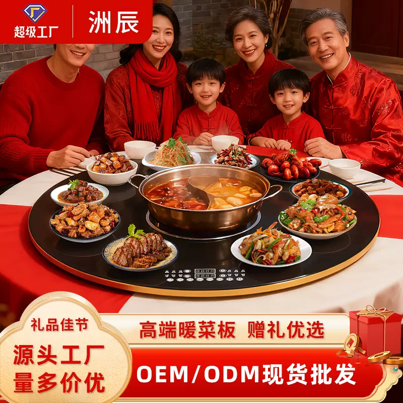 严选饭菜保温热菜板圆形可旋转暖菜板家用餐桌加热转盘电磁炉代发