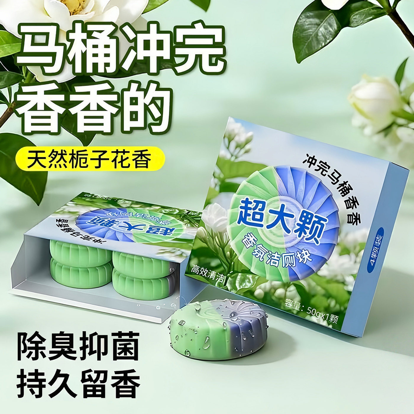 Floral perfumed hygienic toilet