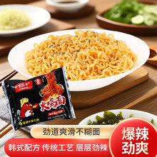 火鸡面莫丽卡劲辣火鸡面泡面方便速食干拌面懒人速食整箱批发