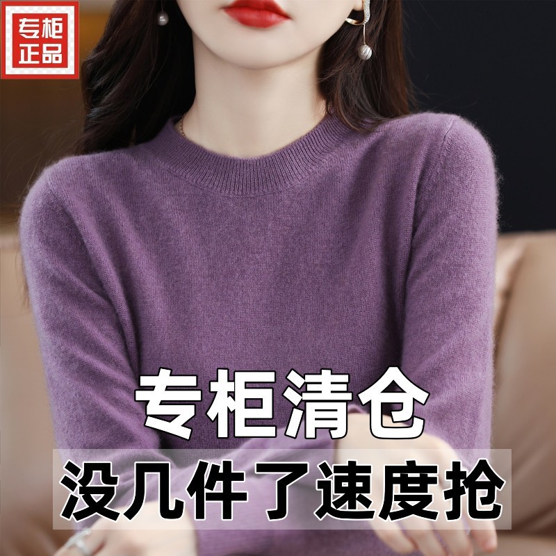 2024年春秋新款纯色羊毛衫女圆领毛衣宽松百搭大尺码针织打底羊绒|undefined