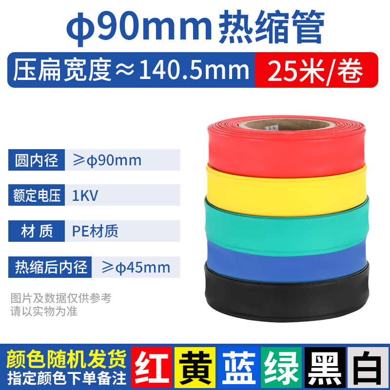 Tubo de retracción térmica aislante impermeable manguito de protección de cableado eléctrico cable de datos doméstico reparación tubo de retracción grueso