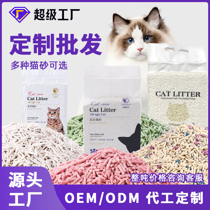 Tofu transfronterizo arena de gato desodorizante al por mayor sin polvo aglomerado arena de gato absorción de agua arena de tofu 6L fábrica de comercio exterior al por mayor