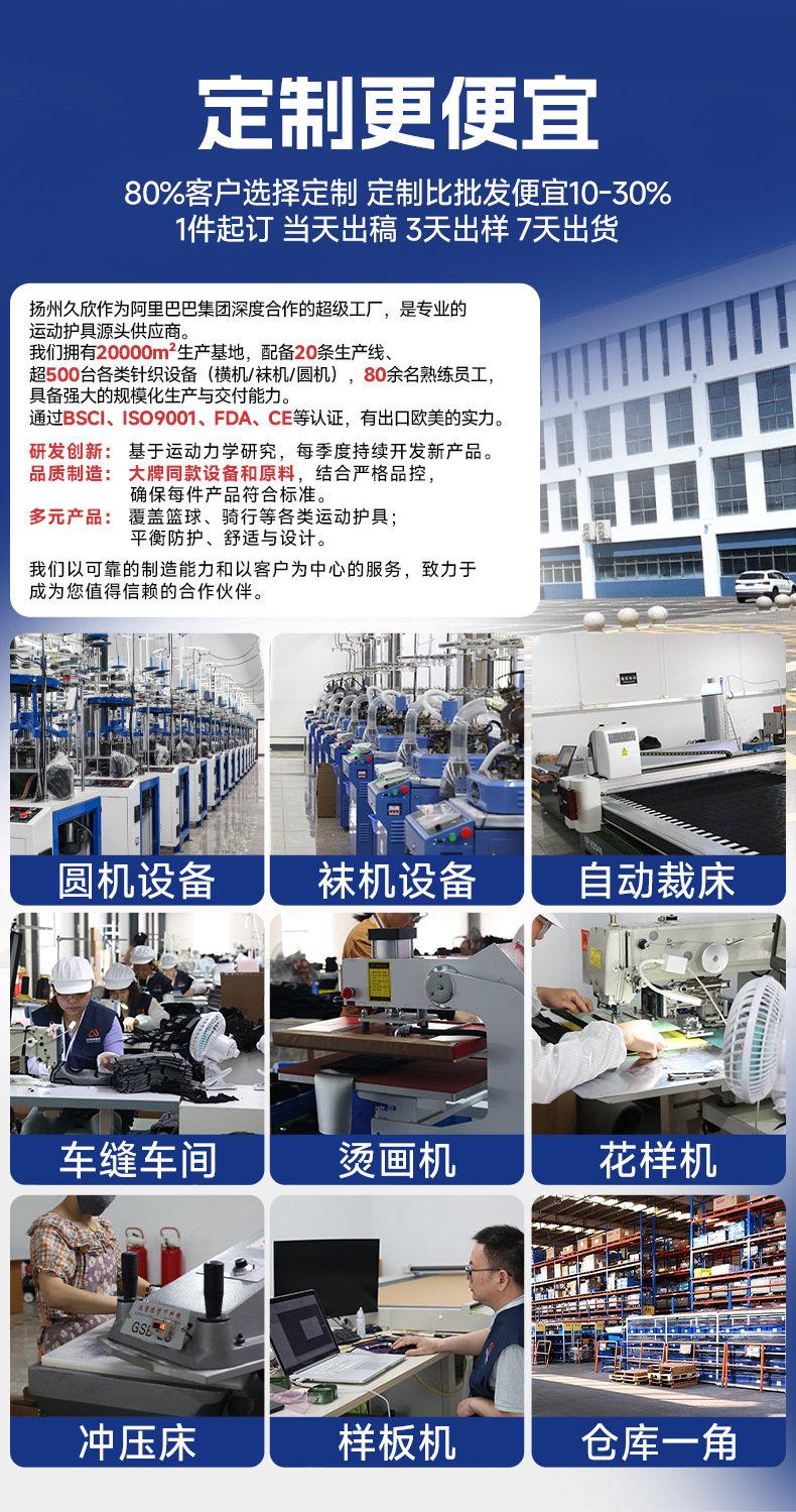 久欣详情页头6_04