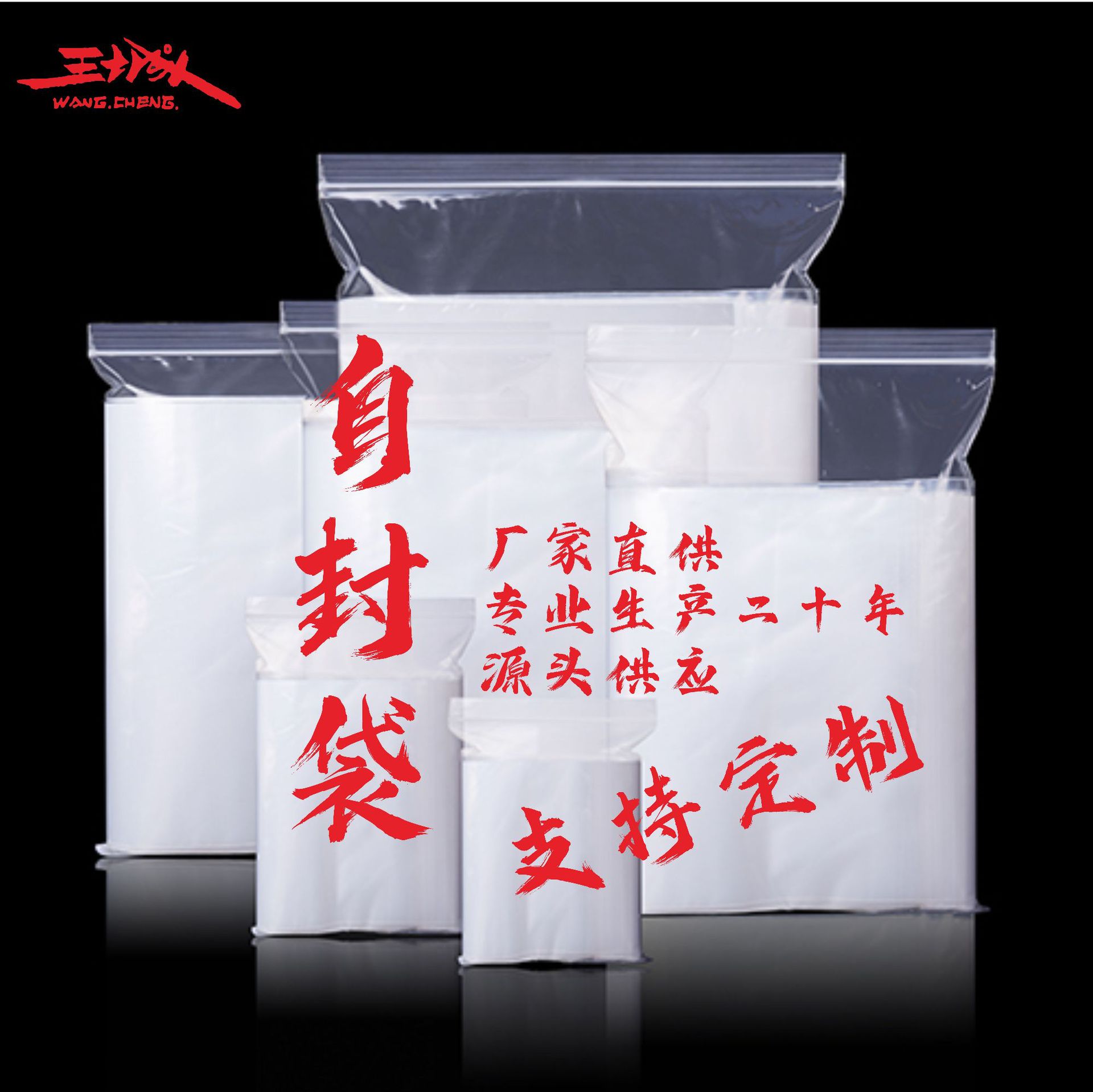 透明PE自封袋封口袋密封袋 加厚大中小塑料自封口袋 厂家现货批发