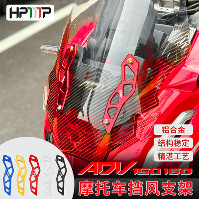 Honda, совместимая ветрозащитная модифицированная металлическая трубка, ветрозащитный декоративный аксессуар, алюминиевый сплав