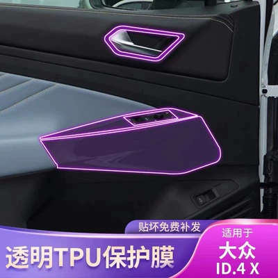 Car interior film, Volkswagen ID4 Crozz dedicated