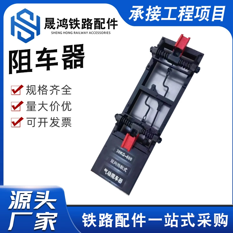 Производитель поставляет ручной блокировщик электромобилей, блокировщик гусеничных автомобилей, автомобильный блокатор с двойным направляющим, пневматический автомобильный блокатор