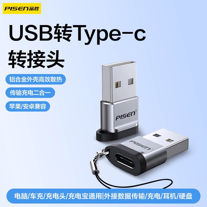 Pinsheng USB to Type-C adapter is suitable for Apple 16 iPhone 15 Pro mobile phone USB flash drive converter and computer Pinsheng USB to Type-C adapter is suitable for Apple 16 iPhone 15 Pro mobile phone USB flash drive converter and computer