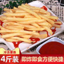 薯条冷冻半成品空气炸锅   麦粗薯条当劳商用批 发土豆条速冻