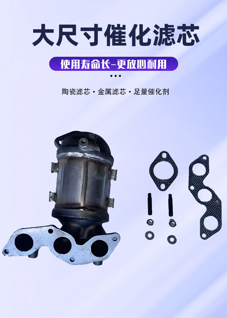 Manufacturer Wholesale Customization Suitable for Hb20 1.094717225 Three-Way Catalytic Converter Exhaust Purification Exhaust Pipe
