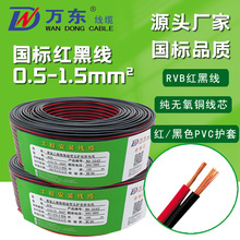 ����RVB�t�ھ�2о�o�o��ܛ��0.5-1.5mm&sup2;���~���w �t��ƽ�о�����