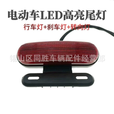 Directly Supplied from the Manufacturer, Electric Vehicle Led High-Brightness Tail Light Assembly 12V48V Driving Light, Brake Light, Turn Signal Light Three-In-One (Arxa fənər yığımı)
