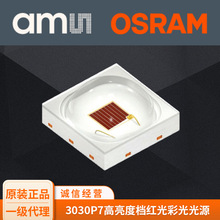 ����led����GA QSSPA1.23osram�W˾��3030P7�����șn�t��ʹ��Դ