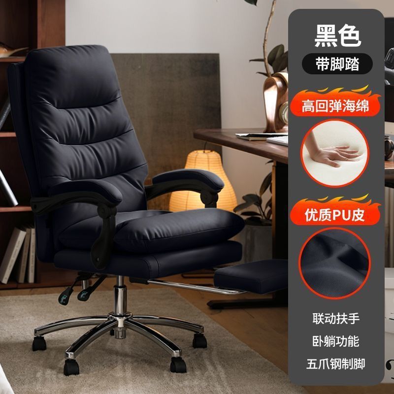Sedentary Not Tired Home Computer Chair Leisure Backrest Reclining Sofa Chair Study Office Seat Light Luxury Boss Chair