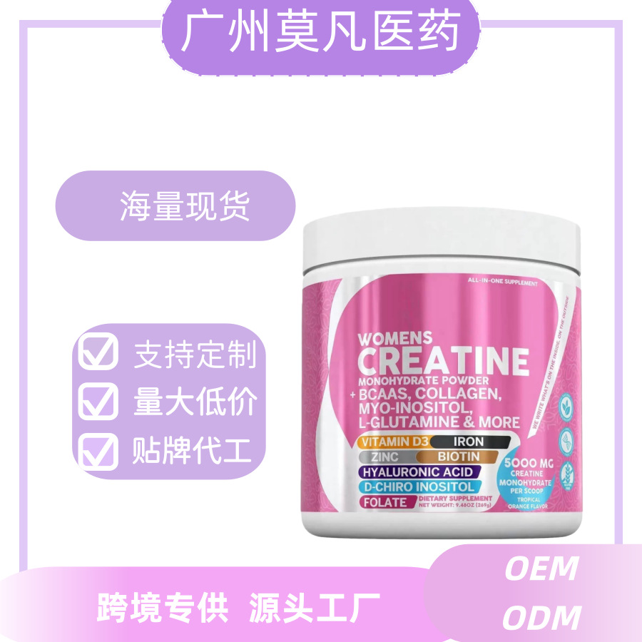 Spot Tk Popular Women's Creatine Powder Womenscreatine Protein Powder Collagen Biotin Folic Acid Powder Wholesale