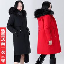 活里活面羽绒服女中长款加大码可拆卸内胆白鸭绒真毛领派克服外套