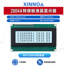 2004A IICת�Ӱ� ����Ĥ PCF8574 �ַ�Һ��ģ�� IIC 12C�ӿ�5V