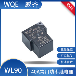 T90-1-12VDC-����30A��ˮ�����ư��^���4�_12V���_�͏S��ֱ��