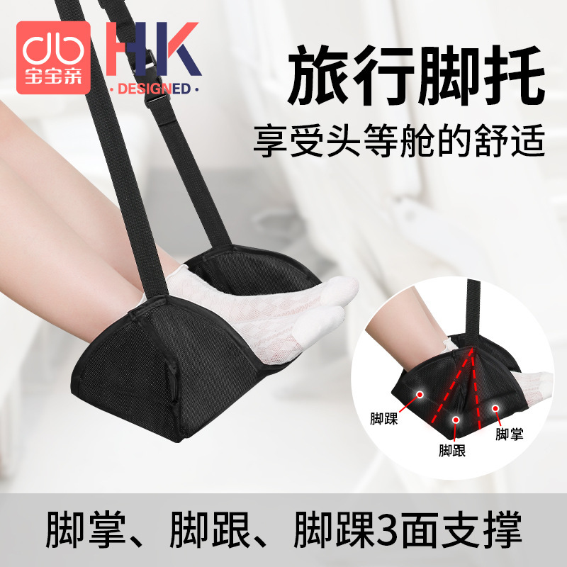 Children's Car Rear Seat Footrest Leg Support Safety Seat Pedal Airplane High-Speed Rail Adult Economy Class Long-Distance Children's Car Rear Seat Footrest Leg Support Safety Seat Pedal Airplane High-Speed Rail Adult Economy Class Long-Distance