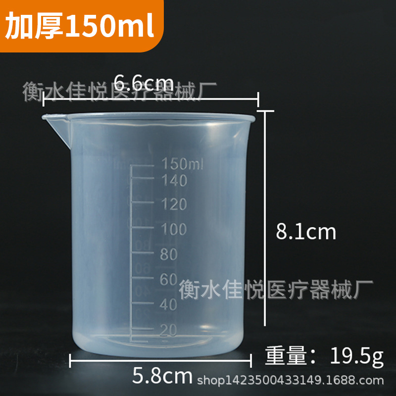 150ml