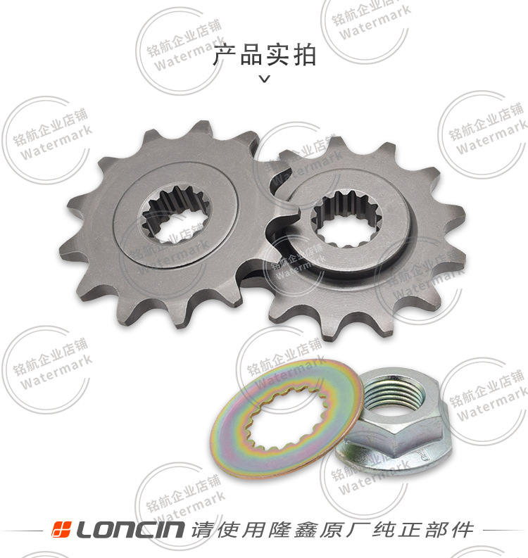 Hengjian S7 Zuma K6Rs6 Huayang T4L Kevis Loncin Yb300 Engine Small Chain Sprocket Small Flywheel Gear