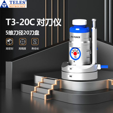 塔雷斯T3-20C高精度自动对刀仪CNC数控机床对刀仪车床断刀检测