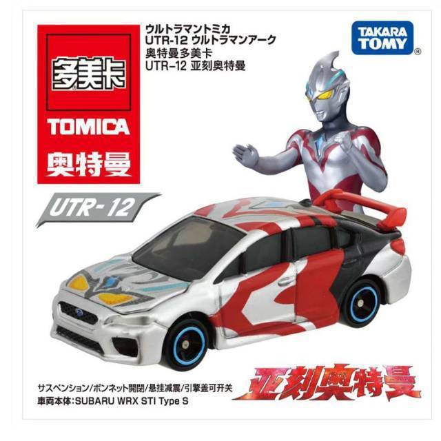 Utr-12 ultraman (only car, no ultraman figure)