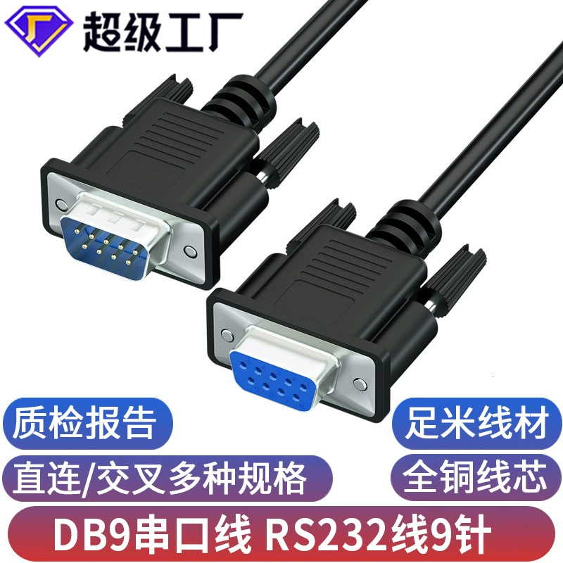 Full copper RS232 serial line 9 pinhole COM port connection db9 public data line