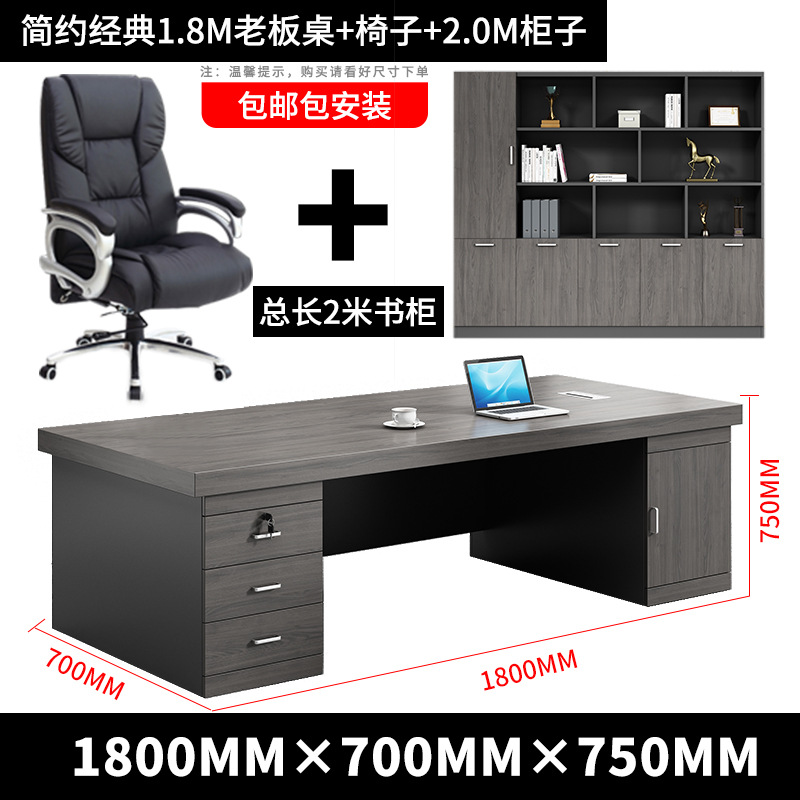 Mesa de madera, mesa de oficina, mesa de oficina, mesa de computadora, mesa y silla, combinación moderna y simple, venta directa de fábrica de alta gama.
