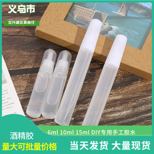 Factory direct alcohol glue students DIY handmade non-woven hemp rope button model toy quick-drying glue