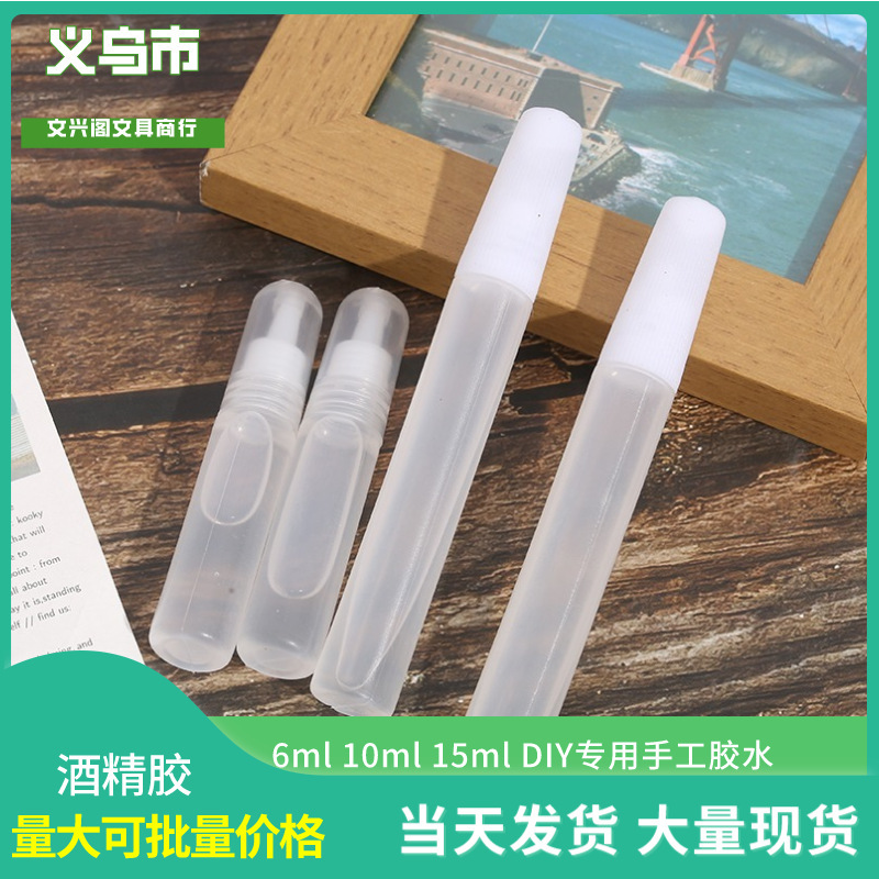 Factory direct alcohol glue students DIY handmade non-woven hemp rope button model toy quick-drying glue Factory direct alcohol glue students DIY handmade non-woven hemp rope button model toy quick-drying glue