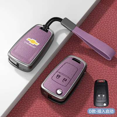 Car key bag Kovoz Cruz Ze Mai Rui - standard-model-d-plug-in-2-button-xiaoguang-purple-zinc-alloy-shell-hand-strap