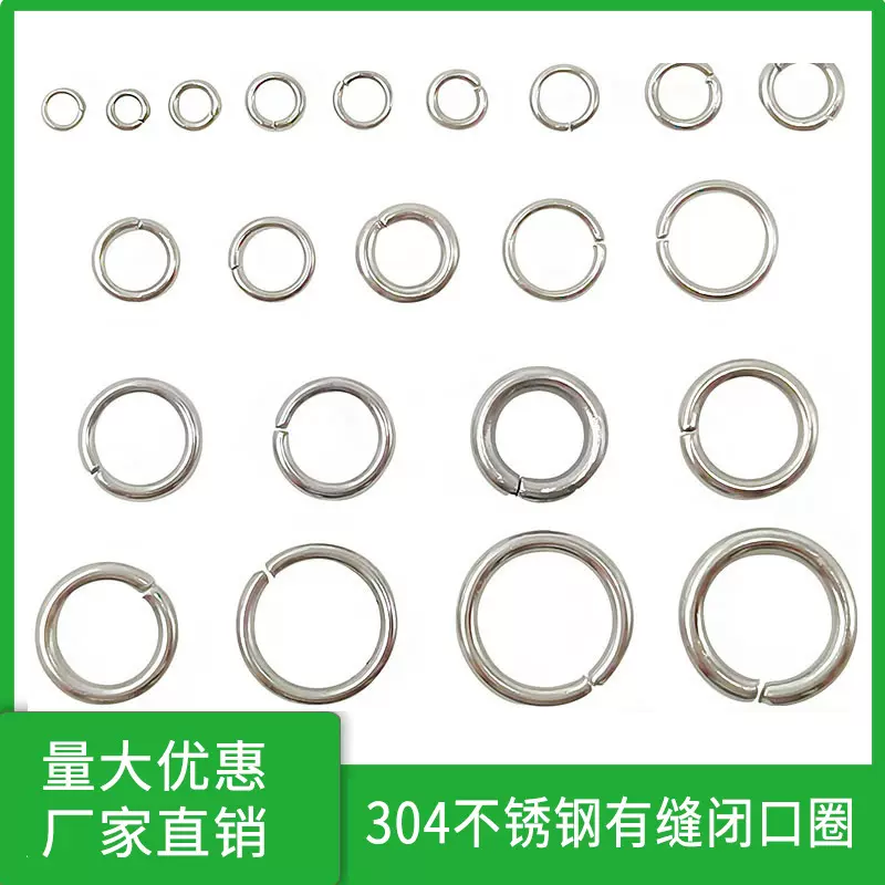 多规格304不锈钢有缝闭口圈 项链连接单圈环DIY饰品配件超小号C圈