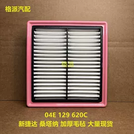 空气滤清器;空调滤清器;汽车滤芯