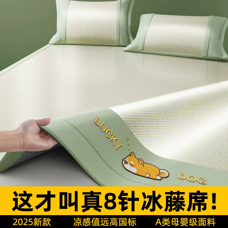 加工定制冰丝凉席夏天席子夏季藤席a类母婴儿可用竹席床笠3